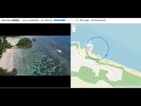 動画→GPX生成＋圧縮ツール（SRT対応版）で引っこ抜いた位置情報をもとに地図と同期した動画をブラウジング可能にしたった。
