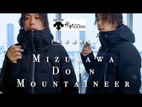 [DESCENTE] Introducing the coveted Mizusawa down jacket [Ultra-high performance]