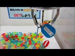 ＵＦＯキャッチャー 鍵を3個つかむが、結局小さな♡ＧＥＴ (´･_･`) Claw Machine WIN Crane Game