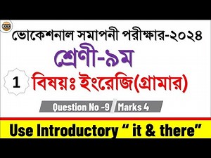 1.Use of introductory it & There in English sentences,class 9 vocational english,There & it Concept