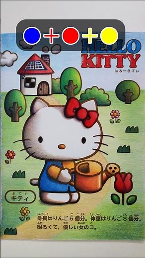 Coloring a Sanrio Hello Kitty coloring book using only 3 colors #hellokitty #sanrio #hatsunemiku ...