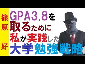 [University Study] The study tips I used to get a GPA of 3.8! 4 easy strategies to keep your grad...