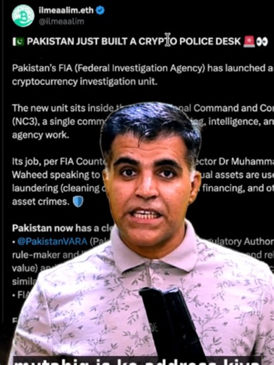 Government Creates Specialized FIA Crypto Force - #PakistanCrypto #CryptoPolice #PVARA #FIA #CryptoNews #CryptoRegulations #DigitalAssets #Blockchain