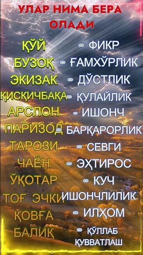 Буржлар Хақида Хақиқатлар Буржлар Нима Бера Олади