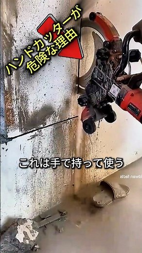 ハンドカッターが危険な理由