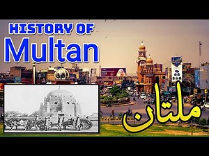 Multan | History of Multan | ملتان کی تاریخ