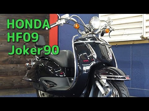 HONDA HF09 Joker90 ジョーカー90 参考動画