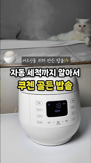 어버이날 부모님께 선물하기 딱 좋은 밥솥 쿠첸골든밥솥!