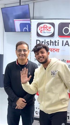 Bihar Waala on Instagram: "Patna mein seminar nahi, sapno ka ignition point tha. 🔥 Drishti IAS Patna Jahan UPSC sirf exam nahi, mission ban jaata hai. Har Patna aspirant ko tag karo jo IAS / IPS ka sapna dekhta hai. 🚀 #UPSC #DrishtiIASPatna #IASAspirant #Patna #bihar"