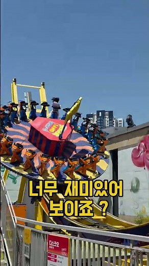 대구 도심에서 즐기는 짜릿한 놀이기구 🎡 스파크랜드 생각보다 재밌고 분위기도 좋아요!#대구스파크랜드 #스파크랜드 #대구놀거리 #대구여행 #동성로놀거리 #마네로스여행