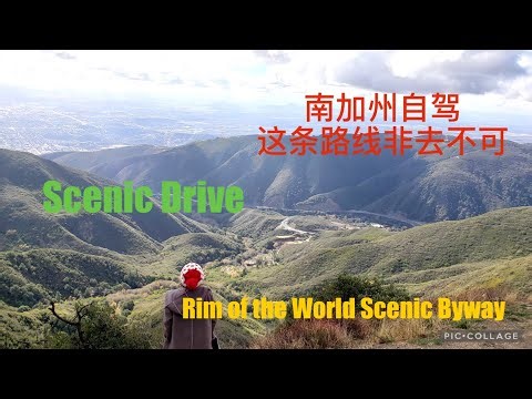 南加州自驾经典路线 |没想到冬天这条路线这么美简直就是仙境｜Best scenic drive in Southern California｜沿途景点推存｜Road Trip