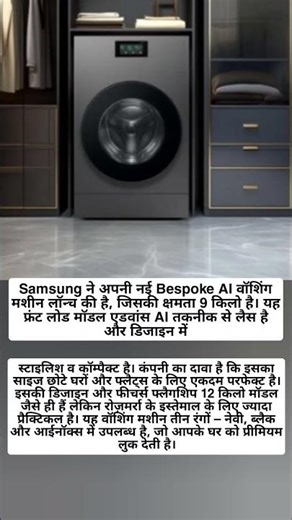 Samsung Bespoke AI 9kg Washing Machine #samsung