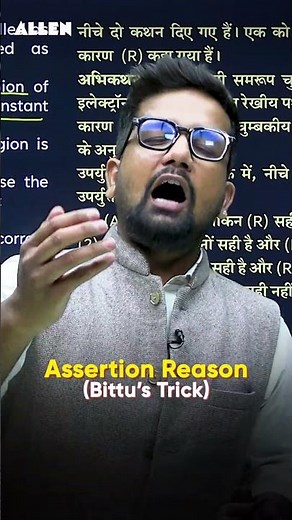 NEET में Assertion-Reason सवाल हमेशा गलत करते हो तो यह देखो #magnetism #shorts
