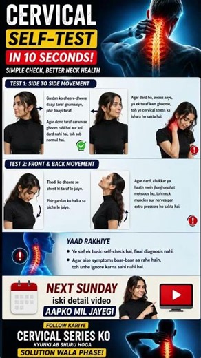 10 Second Cervical Self-Test | Is Your Neck Healthy?