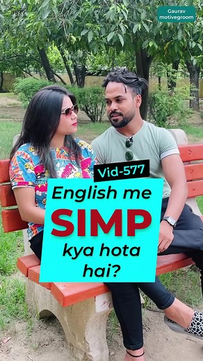 131K views · 3.8K reactions | Know it fully & Use it correctly! #englishteacher #vocabulary #competitiveexams #grammar #English #comedy #speakenglish #gauravmotivegroom | Gaurav Motivegroom | Facebook