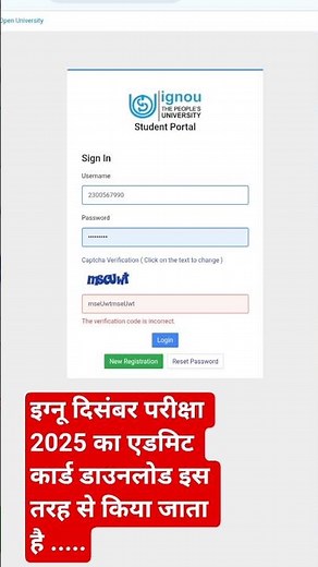 December 2025 Hall Ticket Released | How to Download Admit Card Step by Step Process | IGNOU #ignou