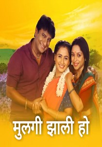 Mulgi Zali Ho Season 1 - watch episodes streaming online