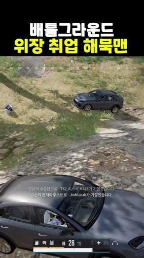 위장 취업 해묵맨