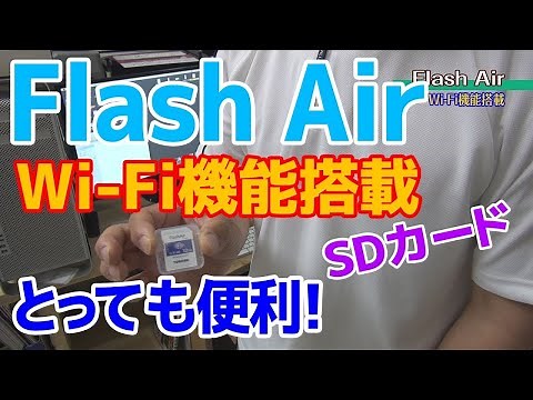 [Correction] I use the TOSHIBA FlashAir, a very convenient SD card with Wi-Fi functionality. Ever...