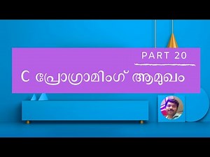 C Programming Classes in Malayalam for Beginners