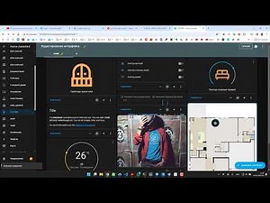 Home Assistant. Настройка интерфейса/dashboard