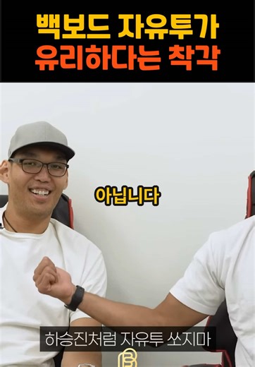 KBL 백보드 자유투 vs NBA 클린샷: 진실은?