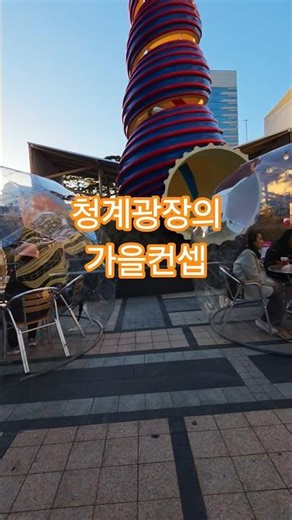 가을컨셉,