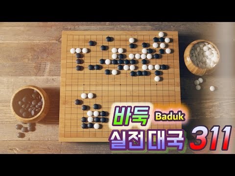 바둑(Baduk,Weiqi) 대국 - 2026 최고의 아시아 체스 게임!! 오늘 컨디션 승률 상태 진행하자_+]