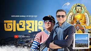 208K views · 5K reactions | Tawang city tour | ExplorerShibaji | Facebook