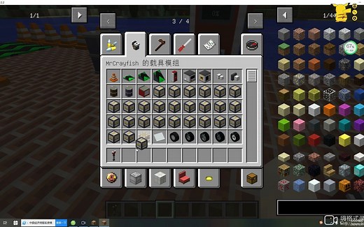 mod介绍——mrcrayfish的载具