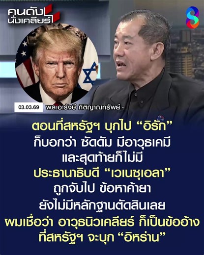 วิดีโอของ ติดมู-Mu addict (@mu_addict) พร้อมเพลง Breaking News - Syafeea library