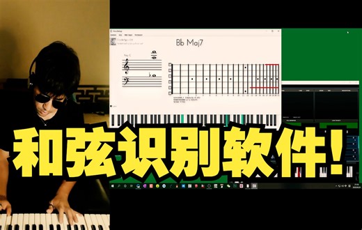 Midiculous和Chordie 软件