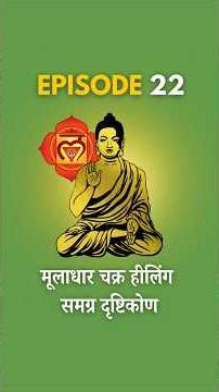 This Is How Root Chakra Healing Really Works 🔴