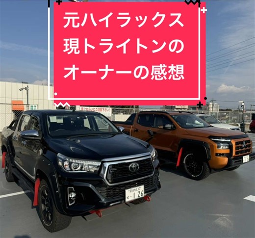 Mitsubishi Triton with Stylish Interior Highlights