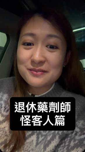 That’s why I enjoy being a bilingual parent coach a lot more. Just a lot less wild stuff to deal with. 😆 #mstruda | Ms. Truda - Language Acquisition Expert