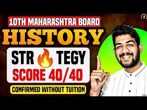 🔥SCORE 40/40 IN HISTORY SSC BOARD IN LAST 45 DAYS🔥HISTORY IMPORTANT CLASS 10 QUESTIONS 2026 🔥 SBWB