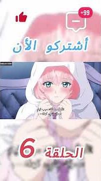 انمي الحلقة الزمنية الحلقة 6 مدبلج عربيه و مترجم 7th time loop part 9