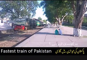 9.9K views · 99 reactions | Fastest train of Pakistan پاکستان کی تیز...
