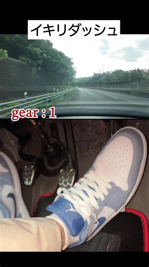 MT車のブレーキランプ修理とギアチェンジ指南