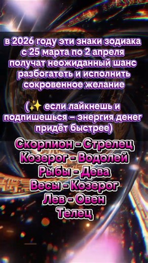 появится неожиданный шанс