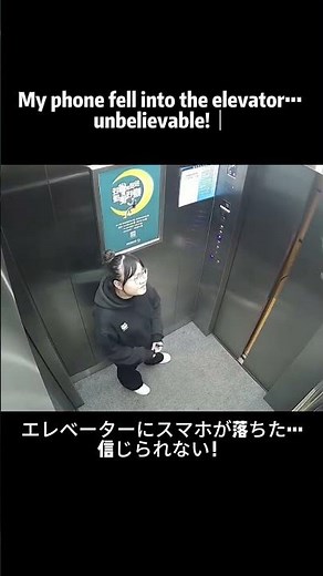 My phone fell into the elevator… unbelievable!｜エレベーターにスマホが落ちた…信じられない！｜手机掉进电梯的无奈！