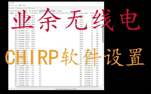 开源写频软件chirp使用教程之宝锋uv5r（二）