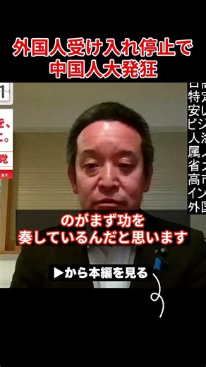 【国会中継】「輸入禁止品対策の徹底と水際検疫体制の強化について」衆議院議員 木下敏之 国会質疑 令和8年4月22日 参政党 書き出し