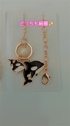 名古屋港水族館の真珠取り出し体験をしてきた！好きな貝を1つ選んで自分で真珠を取り出す、一つ一つ形も大きさも色も違う。どんな真珠が出るかのワクワク感がたまらない✨ それを好きなアクセサリーに加工してもらう。 もちろんアースとリンのキーホルダーに✨世界に1つだけのキーホルダー🥰 めちゃくちゃ可愛い❤ #名古屋港水族館 #真珠取り出し体験 #アース #リン