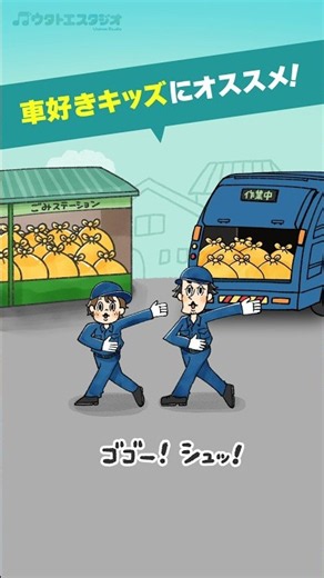 Garbage Truck Song🚚【Working Vehicles Series】