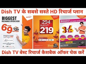 Best Dish TV Recharge Plans: How to Recharge Dish TV Package | Dish TV HD Set Top Box Recharge Plan
