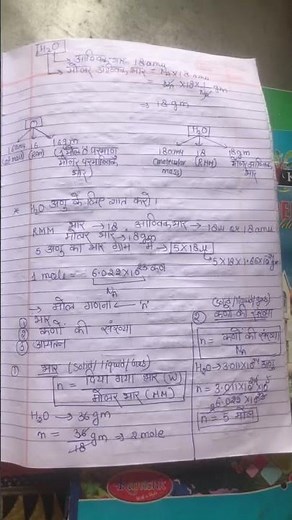 Class 11 chemistry chapter 1 (up board )