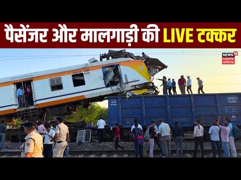 Chhattisgarh Train Accident Live: पैसेंजर और मालगाड़ी की LIVE टक्कर | Breaking Bilaspur Train Hadsa