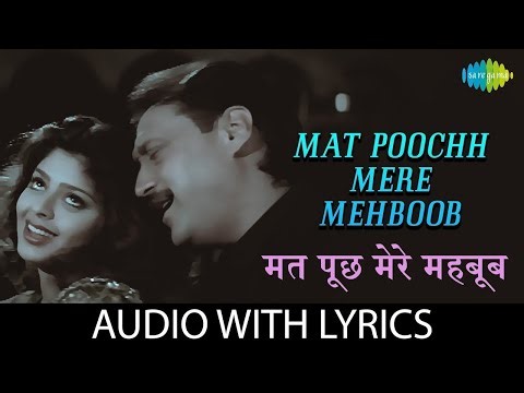Mat Poochh Mere Mehboob | Kumar Sanu | Sadhana Sargam | Jackie Shroff | Hasti | 90's Romantic Song