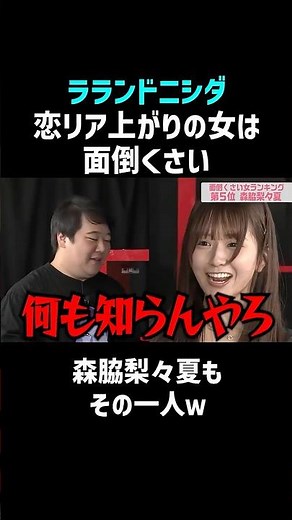 Nishida’s prejudices run wild! The truth behind dating reality shows #LalandNishida #Comedy #shorts